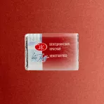 https://www.tintadlaplastykow.pl/gfx/photos/offer_21901208/farba-akwarelowa-biale-noce-357-venetian-red_2_409080555102418.webp