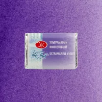 Farba Akwarelowa Białe Noce 613 Ultramarine Violet
