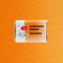 Akwarela Białe Noce 254 Naples Orange