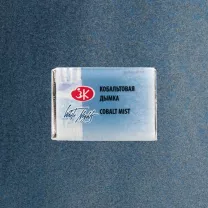 Akwarela Białe Noce 560 Cobalt Mist