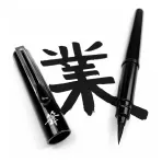 https://www.tintadlaplastykow.pl/gfx/photos/offer_6354777/brush-pen-pentel-pocket-black-gfkp_2_1047753880105715.webp
