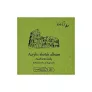 Blok SMLT Art Painting Pad Acrylic Oil & Gouache 290 gsm Koloseum 9 x 9 cm Authentic Baby
