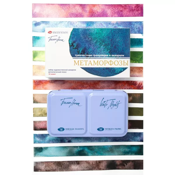 https://www.tintadlaplastykow.pl/gfx/photos/offer_69690505/akwarele-biale-noce-white-nights-metamorphoses-12-metal-box-1912027561_2_1557124846144350.webp